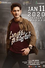 Most Trusted Reviewer Says Sarileru Super Hit Online is of the era. most trusted reviewer says sarileru