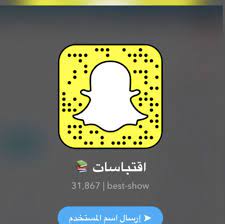 صور سنابات صور سناب snapchat screenshot snapchat stuff to buy