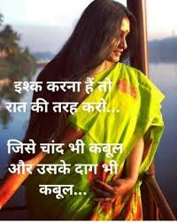 Best ever hindi sad quotes on love that will inspire you to love someone and respect the person you love. Pin By Anne Raa On College Self Love Quotes Hindi Quotes Love Yourself Quotes