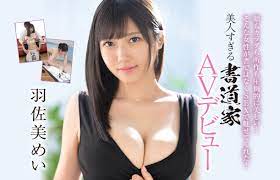 E-BODY専属7月デビュー女優「羽佐美めい」情報解禁！美人すぎる書道家AV転身！！ | AV女優2chまとめ