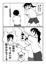 ロケット乳 かと思いきや スライム乳山田 | KUMA さんのマンガ | ツイコミ(仮)