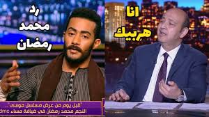 محمد رمضان يستعرض طائرته الخاصة بجولة داخلها. Ù‡Ø¬ÙˆÙ… Ù†Ø§Ø±ÙŠ Ù…Ù† Ø¹Ù…Ø±Ùˆ Ø£Ø¯ÙŠØ¨ ÙˆÙ…Ø­Ù…Ø¯ Ø±Ù…Ø¶Ø§Ù† ÙŠØ±Ø¯ ÙˆÙŠÙƒØ´Ù Ø­Ù‚ÙŠÙ‚Ø© ÙÙŠØ¯ÙŠÙˆ Ø±Ù…ÙŠ Ø§Ù„ÙÙ„ÙˆØ³ ÙÙŠ Ø§Ù„Ù…ÙŠØ§Ù‡ Youtube