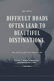 عبارات تحفيزية بالانجليزي مع الترجمة life quotes motivational phrases motivation