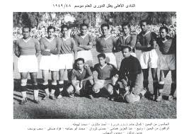 Maybe you would like to learn more about one of these? File Al Ahly 1948 Png Wikipedia