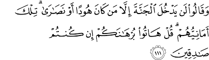Surat ali imran ayat 31. Surat Al Baqarah 2 111 117 The Noble Qur An Ø§Ù„Ù‚Ø±Ø¢Ù† Ø§Ù„ÙƒØ±ÙŠÙ…