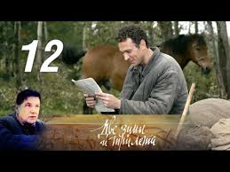 Dve Zimy I Tri Leta 12 Seriya Drama Ekranizaciya 2013 Russkie Serialy Youtube