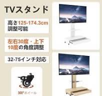 「クーポン配布セール」テレビスタンド キャスター付 引き出し付き 棚板付き 32～ 75インチ対応 高さ調節可能 上下＆左右調節可能 首振り  ハイタイプ ロータイプ テレビ台 壁寄せ テレビ スタンド 壁寄せ キャスター 自立式 スリム おしゃれ ナチュラル ホワイト 正規品