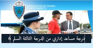تفاصيل حصرية مهام المساعدين الإداريين بإدارة الجمارك والأجرة الشهرية التي يتقاضاها