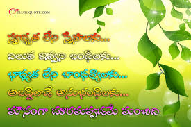 Here are the best friendship quotes in telugu, friendship quotations in telugu, friendship day images in telugu, friendship day quotes in telugu. Friendship Quotations In Telugu Telugu Quotes