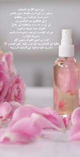 جمال نصائح البشرة صباح الخير خبرات beauty skincare beauty skin care routine pretty skin care natural skin care diy
