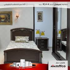 Maybe you would like to learn more about one of these? Mffco Helwan Ù…ÙÙƒÙˆ Ø­Ù„ÙˆØ§Ù† Ø³Ù€Ù€Ù€Ù€ÙŠØ³Ù€Ù„ ØºØ±ÙØ© Ù†ÙˆÙ… Ø´Ø¨Ø§Ø¨Ù‰ Ù…ÙƒÙˆÙ†Ù‡ Ù…Ù† Ø¨Ù„Ø§ÙƒØ§Ø± Ø³Ø±ÙŠØ± 120 Ø³Ù… ÙƒÙ…ÙˆØ¯ ØªÙˆØ§Ù„ÙŠØª Ø¨Ø§Ù„Ù…Ø±Ø§ÙŠØ§ Ù…Ø¹Ø±ÙˆØ¶Ø© Ø¨Ø¬Ù…ÙŠØ¹ Ù…Ø¹Ø§Ø±Ø¶Ù†Ø§ Ø§Ù„Ù…Ø¹Ø§Ø¯Ù‰ Ø§Ù„Ù‡Ø±Ù…
