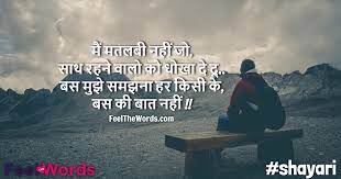 Dec 03, 2020 · attitude shayari in urdu is part of emotional feelings like it made a strong relationship between couples. Matlabi Shayari à¤®à¤¤à¤²à¤¬ à¤¶ à¤¯à¤° Feel The Words