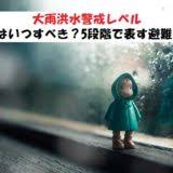 You think… this can be used to describe your own thoughts or someone else's thoughts. ç·šçŠ¶é™æ°´å¸¯ã®ãƒ¡ã‚«ãƒ‹ã‚ºãƒ  é›†ä¸­è±ªé›¨ã®åŽŸå› ã«ã¤ã„ã¦ ç©ä¹±é›² ç½å®³å¯¾ç­– é˜²ç½ã‚'ã‚„ã£ã¦ã¿ãŸ