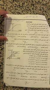التعريفات والقوانين واسئلة علل المطلوبة في امتحان الفيزياء توجيهي 2021 للاستاذ سمير ابو ناصر Ø§Ù…ØªØ­Ø§Ù† Ø§Ù„ÙÙŠØ²ÙŠØ§Ø¡ 2021 Ø§Ù„Ø§Ø±Ø¯Ù† News Room 5
