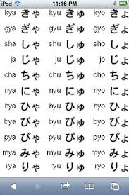 combo hiragana edislearningjapanese