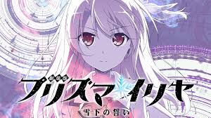 An adaptation of the flashback arc from the fate/kaleid liner prisma☆illya 3rei!! Fate Kaleid Liner Prisma Illya Movie Oath Under Snow Movie Fanart Fanart Tv