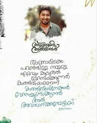 Here is vaikunta ekadasi date in 2018,vaikunta ekadasi 2019. 200 Malayalam Quotes Ideas Malayalam Quotes Quotes Life Quotes