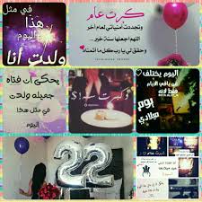 عيد ميلادي ال 22 Book Cover Cover Art