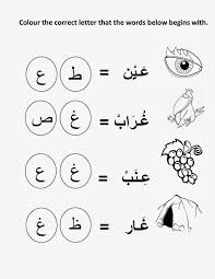 Pin By The Real Techie Teacher On Arabic Alphabet Arabic Worksheets Arabic Alphabet For Kids Arabic Alphabet