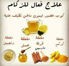 علاج الزكام Food Medicine Health Fitness Nutrition Health Food