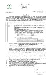 আপনি কি best letters writing book pdf in english and bengali খুঁজছেন? Bengali Application To Bank Manager