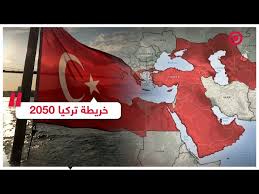 صحيفة الكترونية مهتمة بالشأن الفلسطيني والعربي ، تضم عدة أقسام متنوعة تتناول الشؤون العربية والدولية والشأن الفلسطيني وأخبار الاقتصاد والرياضة والثقافة والفن. ØªÙ„ÙØ²ÙŠÙˆÙ† ØªØ±ÙƒÙŠØ§ ÙŠÙ†Ø´Ø± Ø®Ø±ÙŠØ·Ø© Ø§Ù„Ù†ÙÙˆØ° Ø§Ù„ØªØ±ÙƒÙŠ Ù„Ø¹Ø§Ù… 2050 Rt Arabic