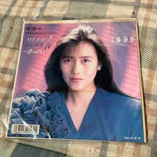 EPレコード10枚セット。中森明菜、早見優、工藤静香、荻野目洋子、岩崎宏美etc - ochge.org