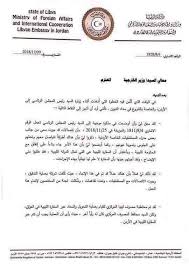 صراع على مبلغ وقدره 110 مليون دولار الذي السفارات والقنصليات والبعثات الليبية في الخارج Facebook