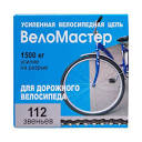 Купить цепь для дорожного велосипеда Веломастер X410 в Подольске