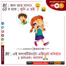 Assamesejokes Twitter Search