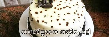 Jun 29, 2021 · karthika nair turned 28 recently. Vancho Cake In Sauce Pan Vancho Cake Recipe In Malayalam Without Oven Vancho Cake Recipe All Recipes Food Coo Cake Recipes Cake Cake Recipes Without Oven