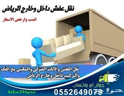 خدمة نقل عفش بأقل الاسعار داخل وخارج الرياض Storage Chest Storage Toddler Bed