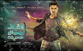 Maybe you would like to learn more about one of these? Ekkadiki Pothavu Chinnavada Movie Review Rating Public Talk Collections