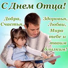 Тебя зову я ангелом своим. Otkrytki S Dnem Otca 19 Iyunya Skachat Besplatno