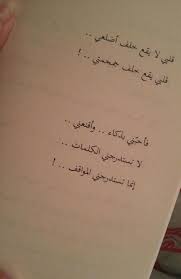 لست فتاة حمقاء اصدق ذاك الكلام المعسول فل الحب أكثر من ذاك الحب فعل و موقف و شهامة و إيمان بالطرف الاخر short quotes love words quotes arabic quotes