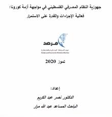 A short summary of this paper. ÙƒÙŠÙÙŠØ© ÙƒØªØ§Ø¨Ø© ÙˆØ±Ù‚Ø© Ø¨Ø­Ø«ÙŠØ©
