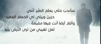 حزينه جدا تبكى الحجر للمجروحين فقط. Ø´Ø¹Ø± Ø³ÙˆØ¯Ø§Ù†ÙŠ Ø­Ø²ÙŠÙ† Ø±Ø§Ø¦Ø¹ ÙˆÙ…Ø¤Ø«Ø± Ø¬Ø¯Ø§