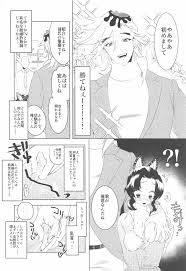 鬼滅の刃】私、この人に堕とされました。 - 同人誌 - エロ漫画 momon:GA（モモンガッ!!）