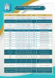 متطلبات اللغة للتسجيل في جامعة نرويجية: Ø¬Ø§Ù…Ø¹Ø© Ø·ÙŠØ¨Ø© Ø§Ù„Ø¹Ù…Ø§Ø¯Ø§Øª Ø¹Ù…Ø§Ø¯Ø© Ø§Ù„Ù‚Ø¨ÙˆÙ„ ÙˆØ§Ù„ØªØ³Ø¬ÙŠÙ„ Ø§Ù„ØªÙ‚ÙˆÙŠÙ… Ø§Ù„Ø¬Ø§Ù…Ø¹ÙŠ Ø§Ù„ØªÙ‚ÙˆÙŠÙ… Ø§Ù„Ø¬Ø§Ù…Ø¹ÙŠ Ù„Ù„Ø£Ø¹ÙˆØ§Ù… Ø§Ù„Ø³Ø§Ø¨Ù‚Ø© Ø§Ù„ØªÙ‚ÙˆÙŠÙ… Ø§Ù„Ø¬Ø§Ù…Ø¹ÙŠ Ù„Ù„Ø¹Ø§Ù… 1438 1439 Ù‡Ù€