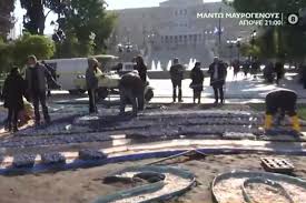 Σύνταγμα είναι ο θεμελιώδης νόμος επάνω στον οποίο βασίζεται η διαμόρφωση ολόκληρης της νομοθεσίας μιας χώρας όσον αφορά τα δικαιώματα και υποχρεώσεις του πολίτη, την οργάνωση και βασικούς κανόνες λειτουργίας του κράτους και των θεσμών. 25h Martioy Den An8isan Ta Zoympoylia Sto Syntagma Emeine O Alyssos