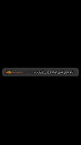 اقتباسات حكم تليجرام تمبلر اقوال انستا خلفيات سوداء بنات افتارات ستوري سنابات beautiful arabic words positive words quotes love smile quotes