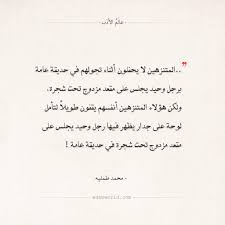 اقتباسات عالم الأدب Ramadan Quotes Quotes Education Quotes