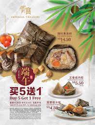 The dragon boat festival is a traditional holiday which occurs on the 5th day of the 5th month of the traditional chinese calendar. What Is Rice Dumpling Festival