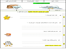 اوراق عمل ثاني متوسط