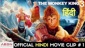 1 hour 58 minutes quality: The Monkey King Full Action Movie In Hindi Donnie Yen Youtube