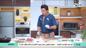 المطعم مع الشيف محمد حامد فيديو مهم لمشاهدي Pnc Food خارج مصر اللبن والحليب Youtube