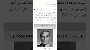 صور الكاتب والشاعر الروسي الشهير بوريس باسترناك في روايته الرائعة دكتور جيفاكو فشل طريق التغيير الثوري الدموي، وخلد مآسي الثورة الشيوعية، وجسد فيها خطأ العمر. 6e42zabydiuk1m