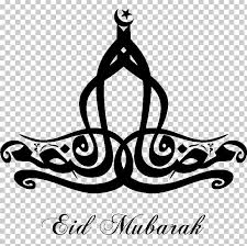 Of sun svg, phoenix suns champions 2021, finals valley suns phx suns basketball, the valley phoenix suns design vector, png phoenix basketball design, phoenix basketball svg. Eid Al Fitr Eid Al Adha Arabic Calligraphy Islam Eid Mubarak Png Clipart Allah Art Artwork