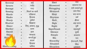 28 Translate English To Hindi Text Same Word Meaning In Hindi Translate Website Online Site Youtube