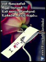 Miss U Love Feeling Images Photo Album Quote Love Failure Quotes